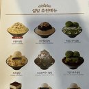 설빙김해삼계점 이미지