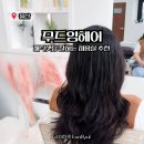 무드잉헤어 | 울산 북구 미용실 셋팅펌 무드잉헤어 매직세팅 잘하는 곳