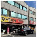 제주생고기 이미지