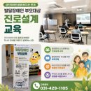 활동소식) 금천장애인종합복지관 연계 '장애 자녀를 위한 진로직업설계' 교육 후기 / 꿈앤컴퍼