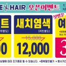 헤어나이스 미용실