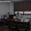 이룸법무사사무소 이미지