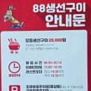 속초 88생선구이 후기 갯배선착장 맛집