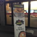 죠아저씨치킨 이미지