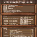 경기대학교 문화예술대학원 이미지