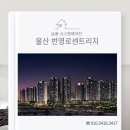 번영로 | [울산시스템에어컨] 번영로센트리지 시공후기