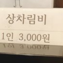 장어명가 이미지