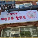 현진사 - 중구 남산동 | 부천간판제작업체, 현진사에서의 특별한 경험 후기