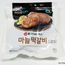 참떡갈비 이미지