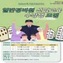 경비원 신임교육과정 이미지