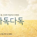 다독다독 이미지