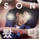 [대단한 맛] 피자 맛집 간만에 돌아온 피자보이!!오늘은 도미노피자다!!!