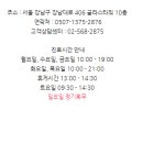 강남사랑니치과의원 이미지