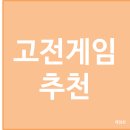 고전 이미지