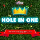 홀인원스크린골프SG 이미지