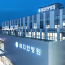 메디인병원 - 257 | 메디인병원