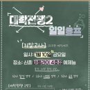 바플라이:예체능