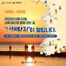 서해랑길 종주(1회차) 해남 1코스 이미지