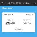 2026 인벤타리오 금요일 방문 후기 - 10시 도착 오픈런