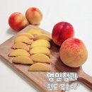 영일청과
