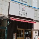 우마이규동 | 우마이규동 창원상남점 방문후기
