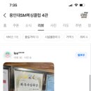 주안복싱장