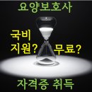 대한간호전문학원부설요양보호사교육원 이미지