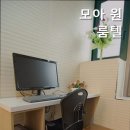 모아고시원