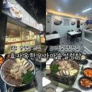 효자옥 한우가마솥 설렁탕