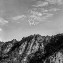 설악한의원 이미지