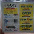 신항대반점 네이버블로그