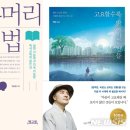 공부머리어린이서점 이미지