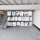 공단종합철물