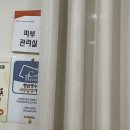 다나온열방