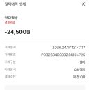 왔다떡방 네이버블로그
