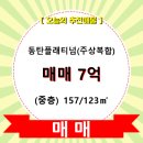 반송동157 이미지