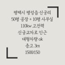 평택 신궁교차로