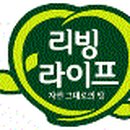 리빙라이프 이미지
