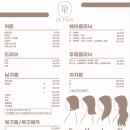 디엘 헤어