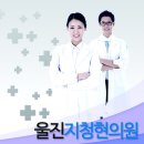 울진지청현의원 이미지