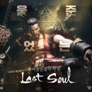 주식회사 라스트
