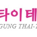 타이테라피 이미지