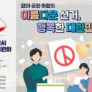 동구선거관리위원회 이미지