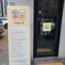 KaKa카카PC cafe | 평택 동삭동 애견카페 : 카카오롱(진심 강추!)