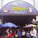 서산동부전통시장(동부시장) 이미지