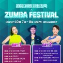 김미주줌바피트니스 이미지