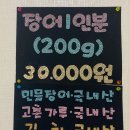 명진장어구이 이미지