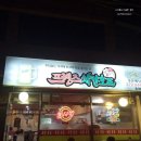 프렌즈호프치킨 - 청주시 서원구 산미로 154 | 프렌즈호프치킨