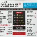 생일반점 이미지