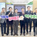 여수여천축협